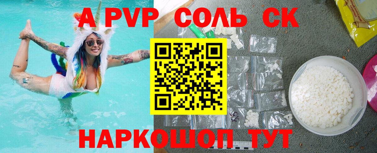 Мурино  Alpha PVP СК  Alpha-PVP Crystall  Вход с VPN  A PVP СК КРИС 
