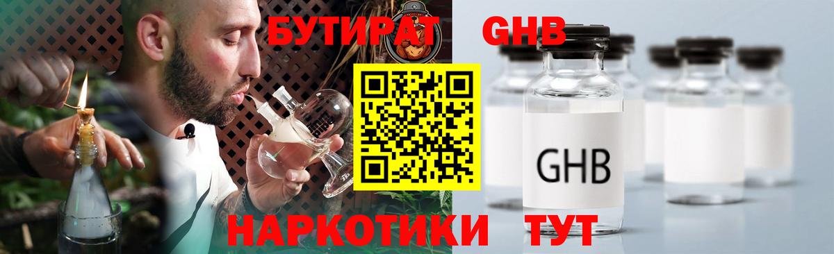 Бутират оксана Мурино
