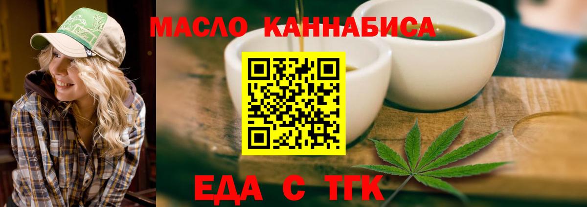 Canna-Cookies конопля  Вход с VPN  Мурино 