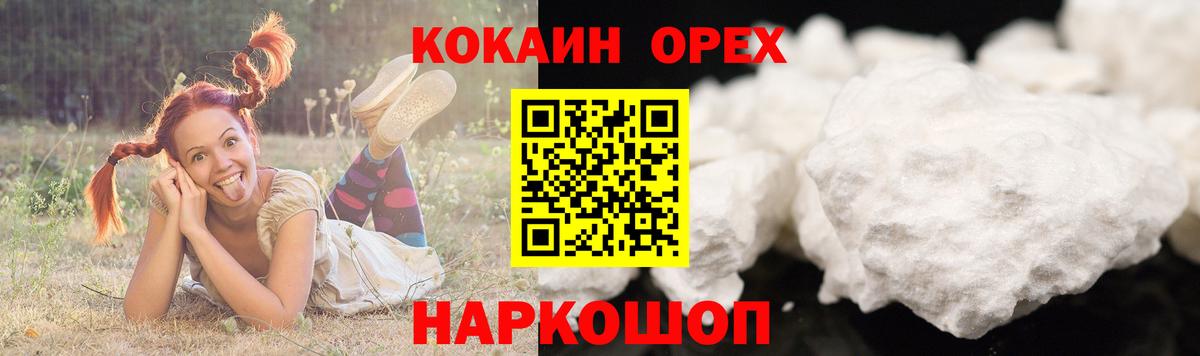 Cocaine 97%  Вход с VPN  как найти   Мурино 