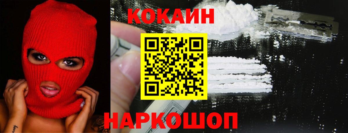 Cocaine Columbia Мурино