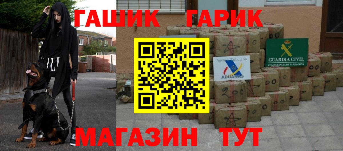 Гашиш  Гашиш Cannabis  ГАШ Cannabis  Вход с VPN  Мурино 