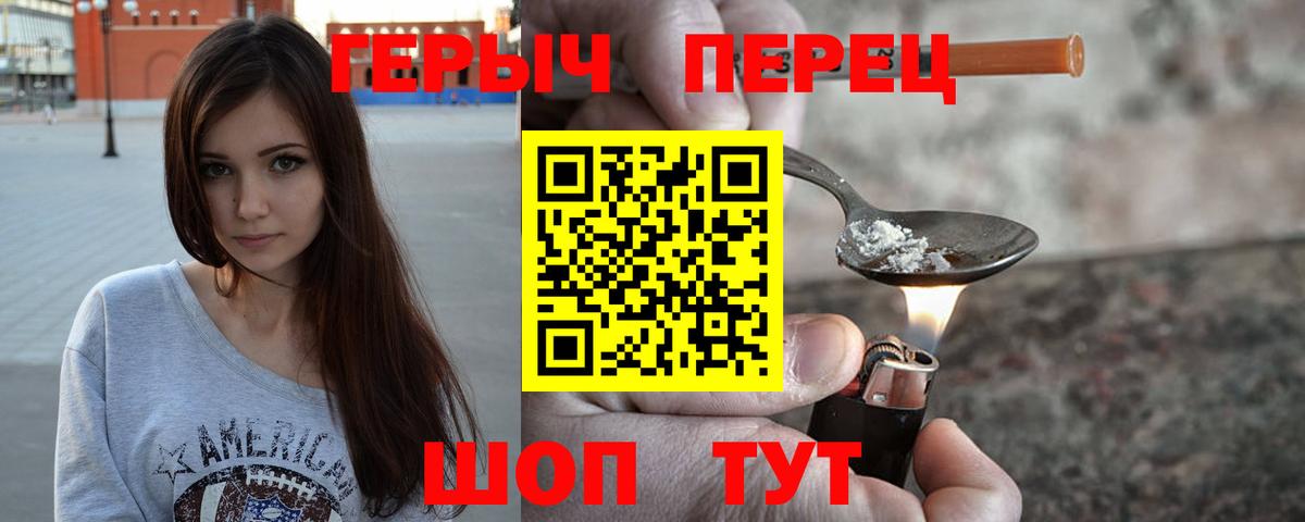 ГЕРОИН белый Мурино