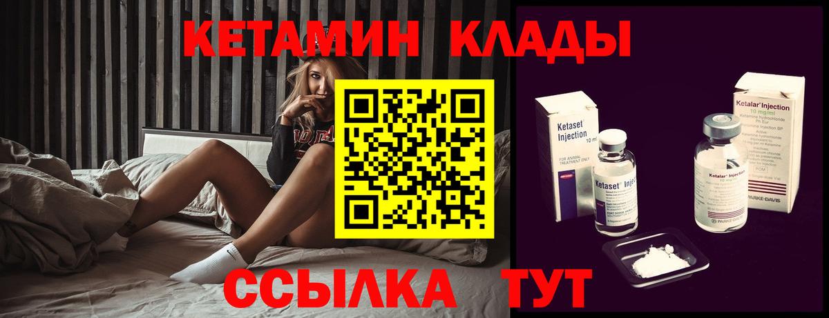 КЕТАМИН VHQ  Вход с VPN  Мурино  Кетамин VHQ 