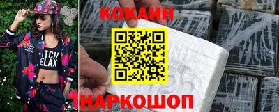 кокаин Дубна