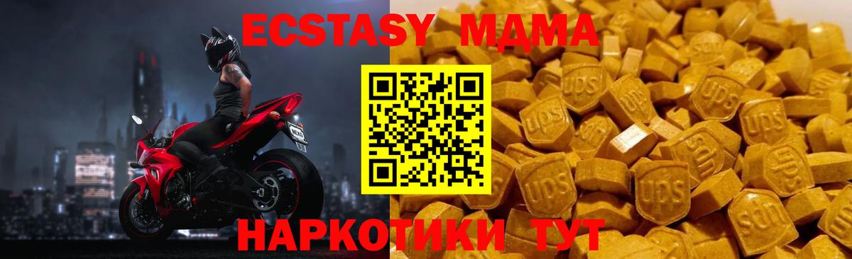 МДМА crystal Мурино