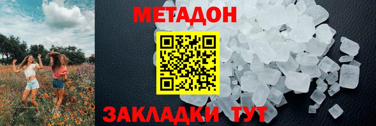 Метадон кристалл  blacksprut маркетплейс  Мурино  МЕТАДОН мёд  Вход с VPN 