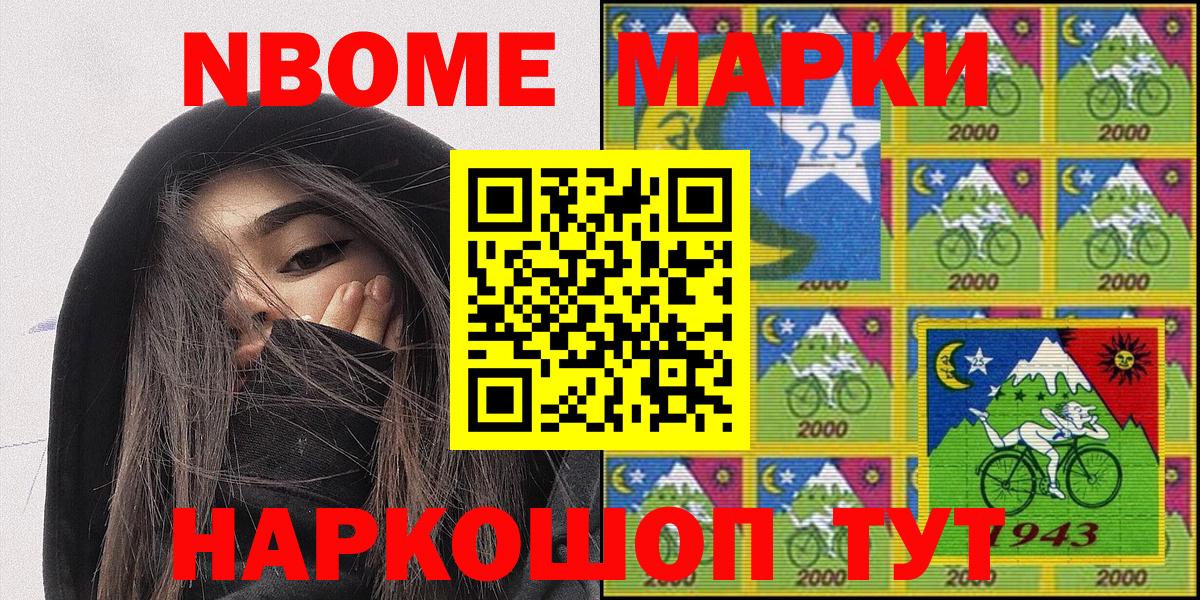 Мурино  Марки NBOMe 1,5мг  Вход с VPN 