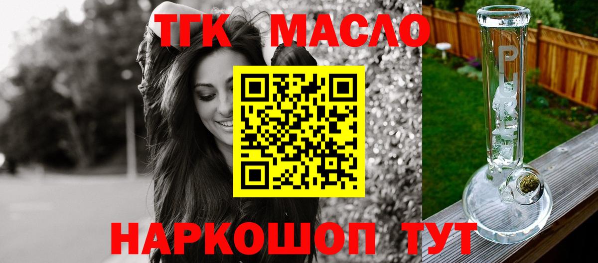 Мурино  ТГК THC oil  ТГК вейп с тгк  Вход с VPN 