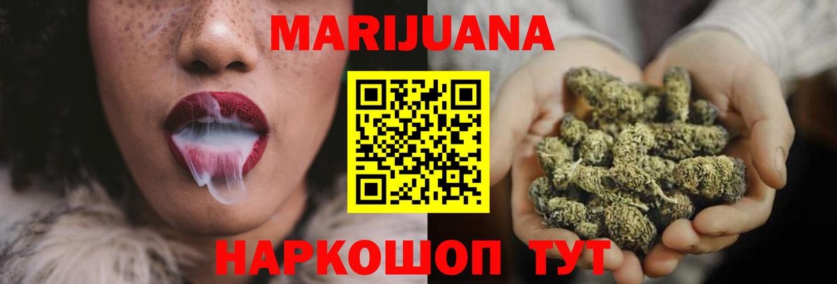 Конопля сатива  Канабис VHQ  Конопля Amnesia  Мурино  Шишки марихуана Ganja  Вход с VPN 